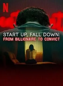 《创业奇才堕落记：从亿万富豪到阶下囚》，‘比利亚雷亚尔’的‘落魄’？这剧情比‘跌停’还刺激！