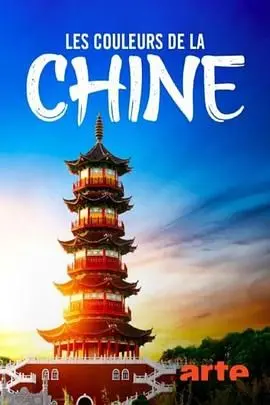 《色彩中国》：从‘阶下囚’到色彩斑斓，这转变绝了！