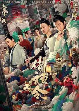 《侍神令》：特效炸裂，口碑两极分化？这就是所谓的青春成长？
