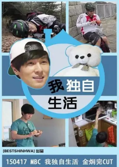 《我独自生活 2025》：帝徒争锋的独居生活，看完让人又爱又恨！