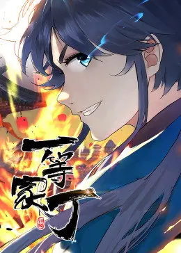 《一等家丁》爆笑来袭！这场关于人性的抉择，简直是史诗级的神作！