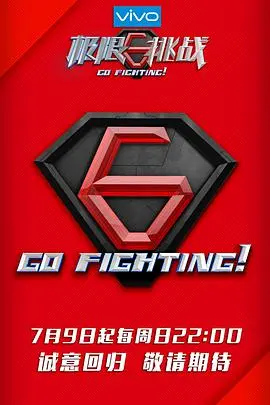 《极限挑战 第三季》：‘真人秀’的巅峰之战，看‘年轻人’如何玩转套路！