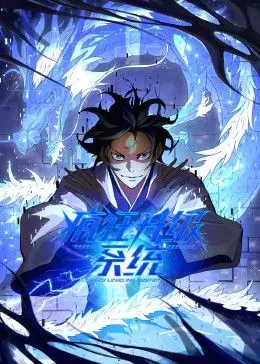 《疯狂升级系统 动态漫画》：热血升级，逆袭打脸！动态漫画开启异世界冒险新篇章