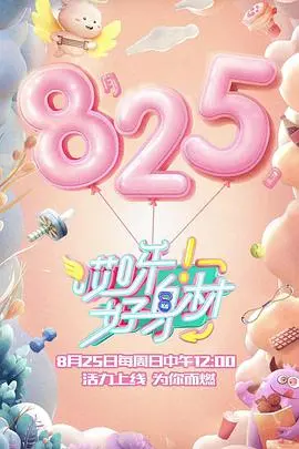 《哎呀好身材》第一季：会员Plus版大揭秘，这身材管理简直神了！