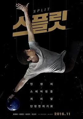 《分瓶》：一部让人捧腹的体育喜剧，当欧洲杯遇上健身狂魔，笑出腹肌！