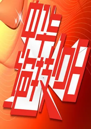 《中华绝技108》：别只知道喊打喊杀！这才是真正的国粹，看完我只想说“治愈”！