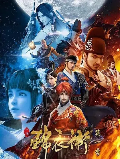 《少年锦衣卫 第一季》：热血少年闯荡江湖，这波操作太6了！