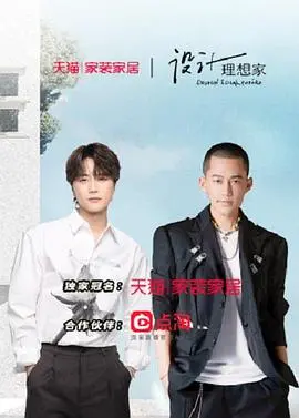 《设计理想家 第二季》：家不只是房子，更是钢铁侠的堡垒！