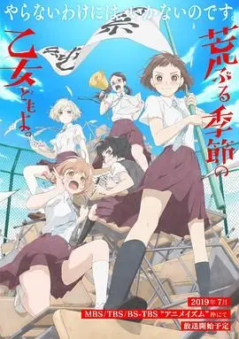 《骚动时节的少女们啊》：青春期少女的那些“骚动”，你看懂了几分？这不只是青春疼痛！
